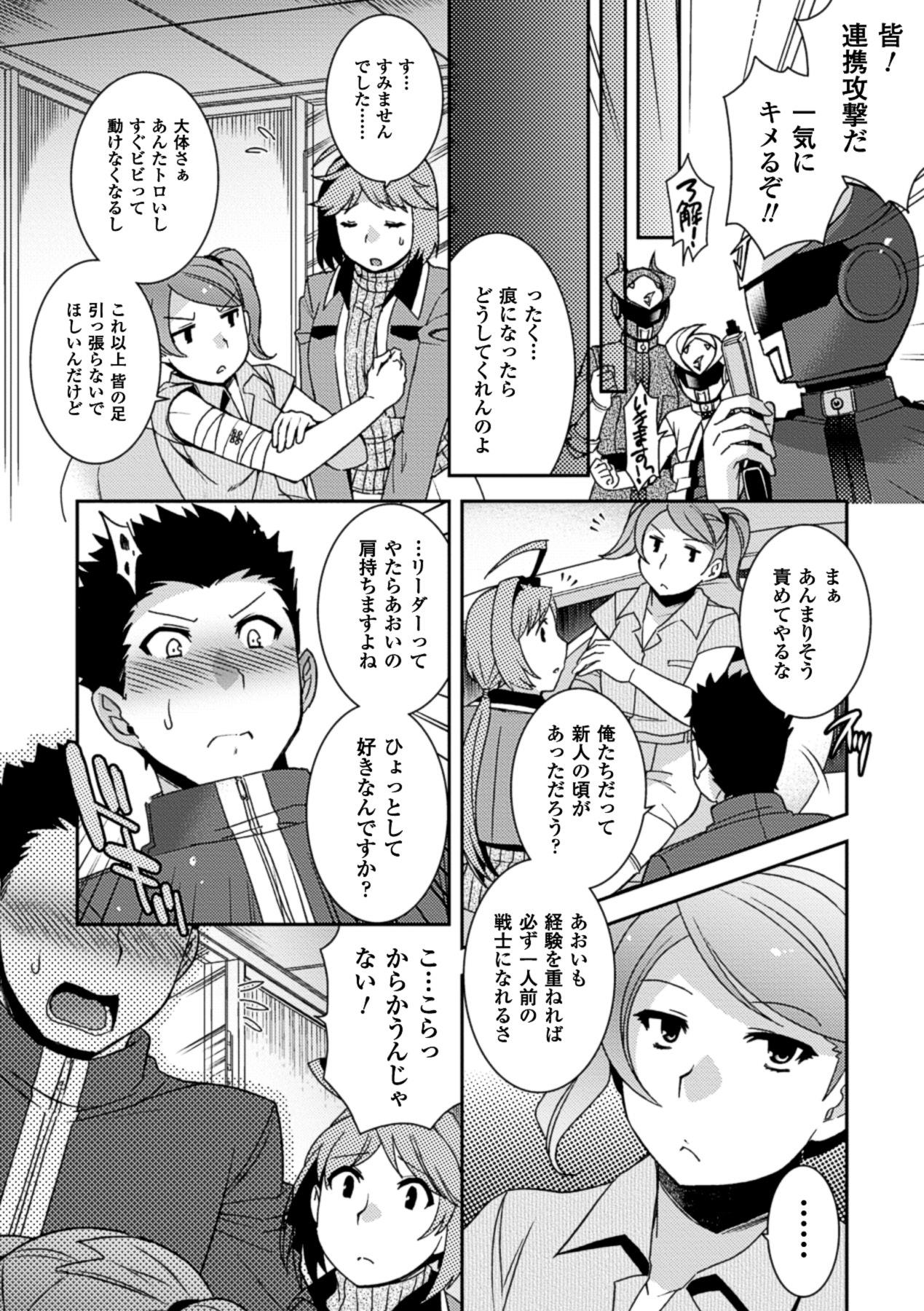Mom Seigi ga Iro ni Nomareta Hi Analplay - Page 7