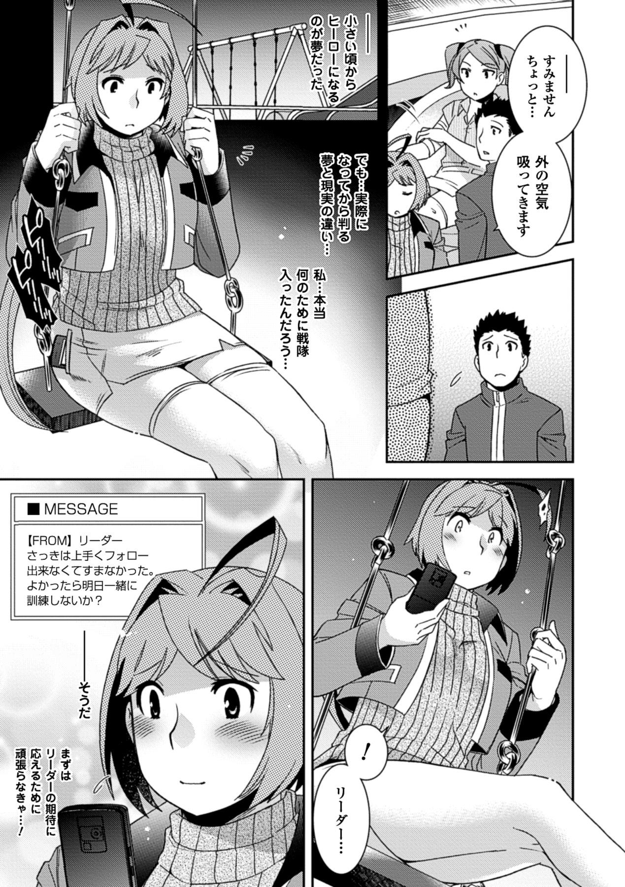 Monster Cock Seigi ga Iro ni Nomareta Hi Fucked Hard - Page 8