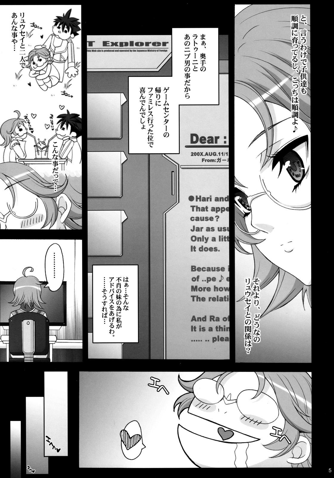 Classic PRETTY HEROINES 2 - Super robot wars Ink - Page 4