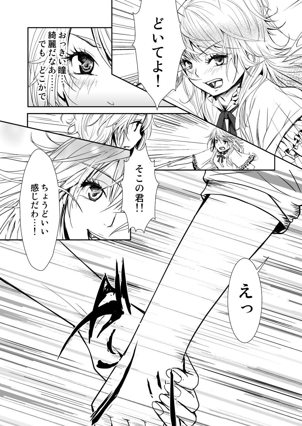 Gay Cumshots Yakusoku no Sora to Kimigaita Basho 1 ~ 2 Blond - Page 6