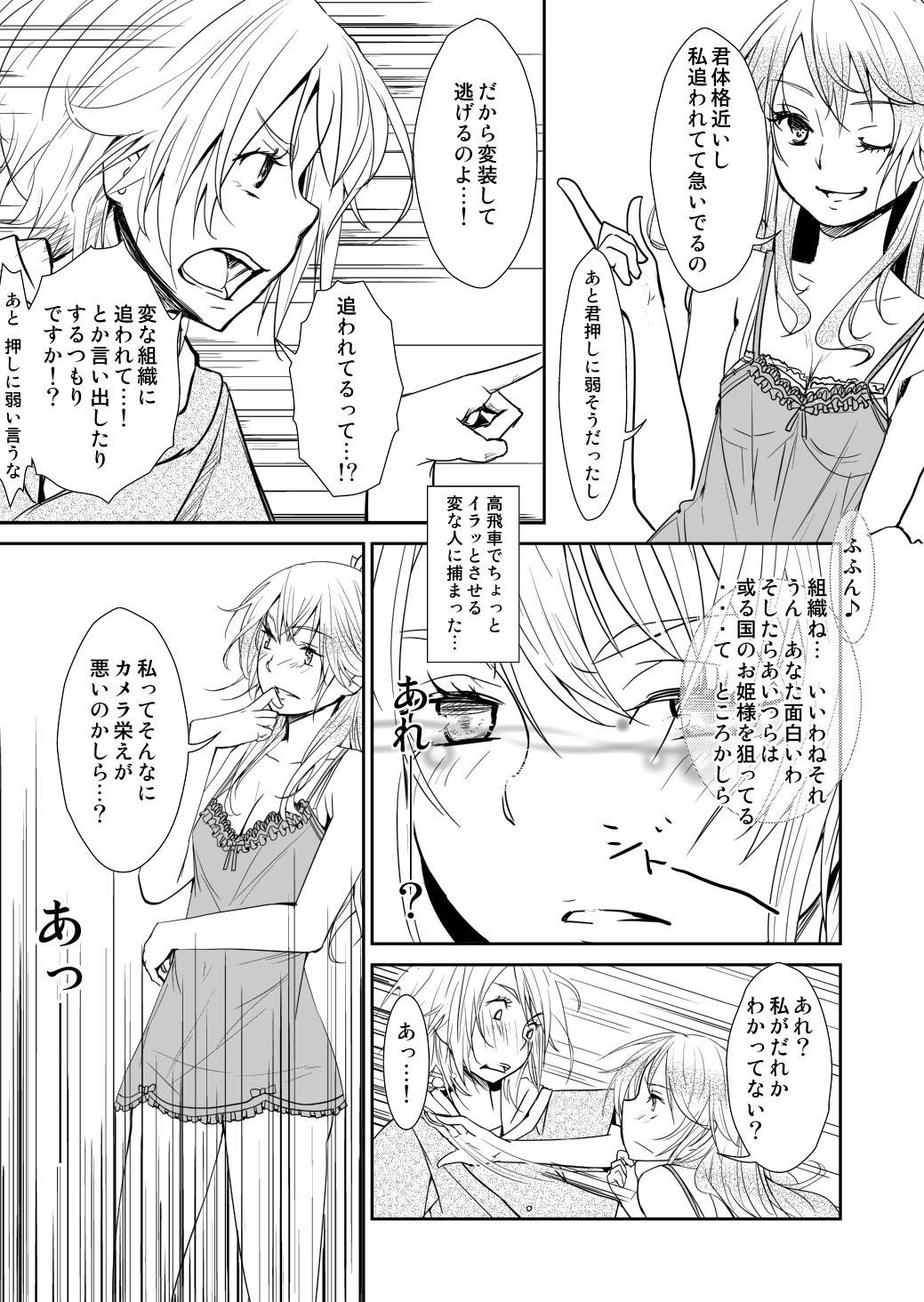 Gay Cumshots Yakusoku no Sora to Kimigaita Basho 1 ~ 2 Blond - Page 9