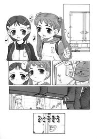 Omochi | Friends 0