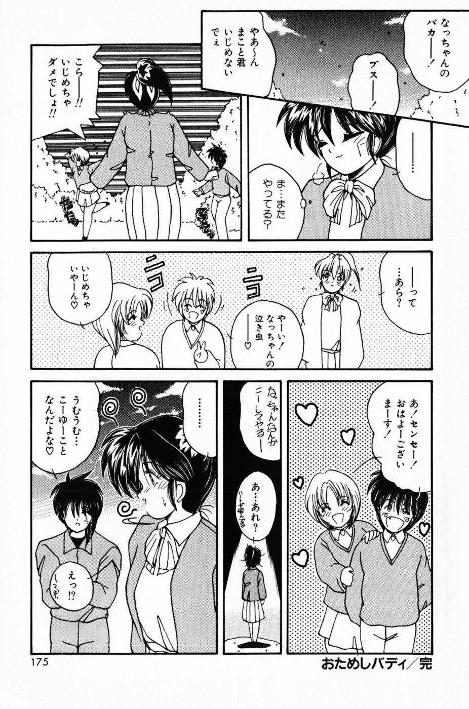 Gozando Kanojo no Suki na Koto Brazil - Page 179