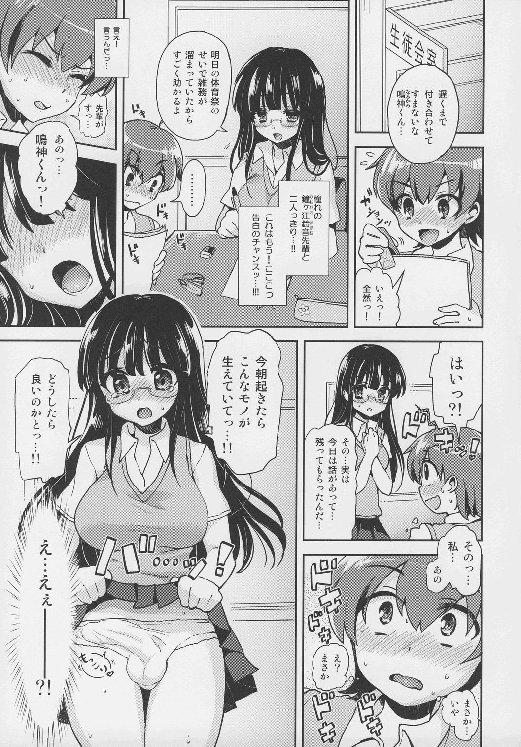 Dicksucking Akogare no Senpai ni XXX ga Haete Boku no Oshiri ga Yabai. Exhibition - Page 4