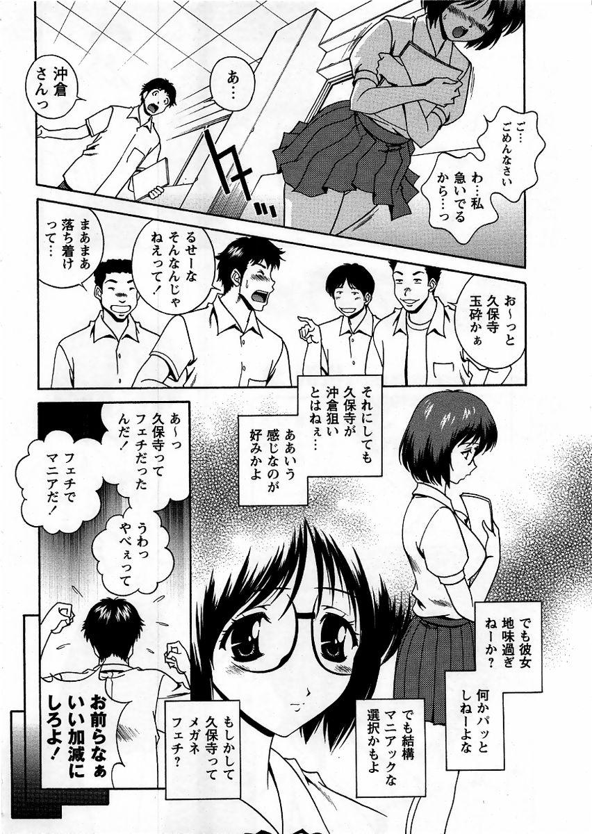 Comic Masyo 2005-10 64