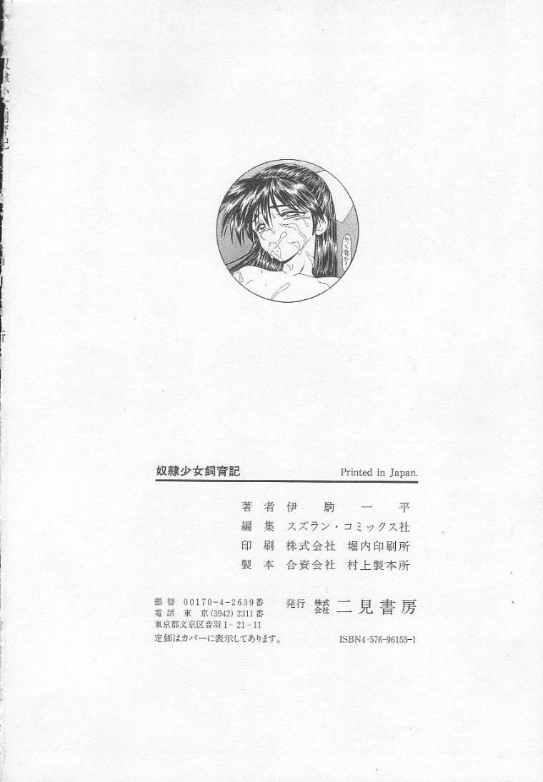 Dorei Shoujo Shiikuki 162