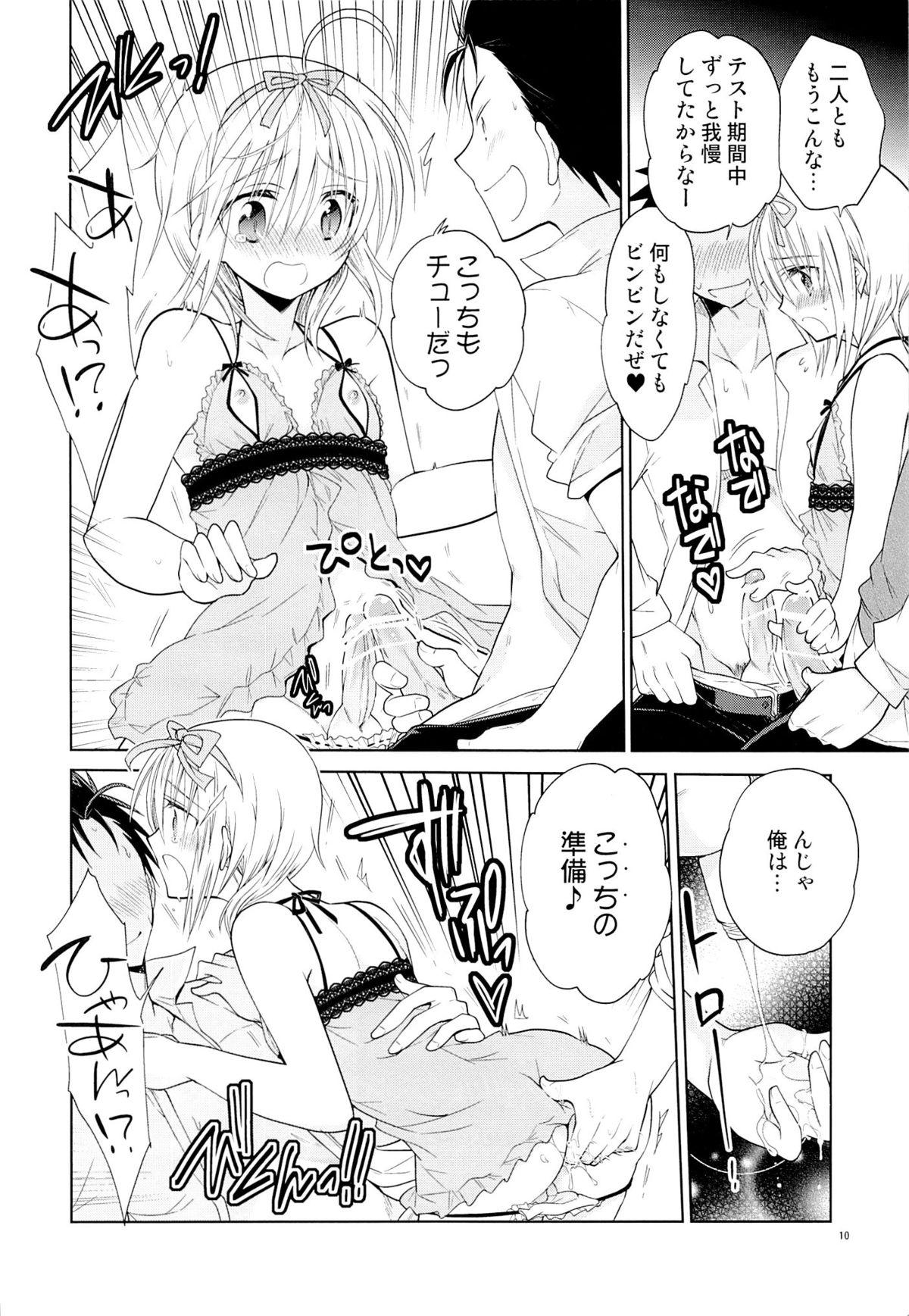 Gay Pissing Kanojo♂ to Shitai Eroi Koto Married - Page 9