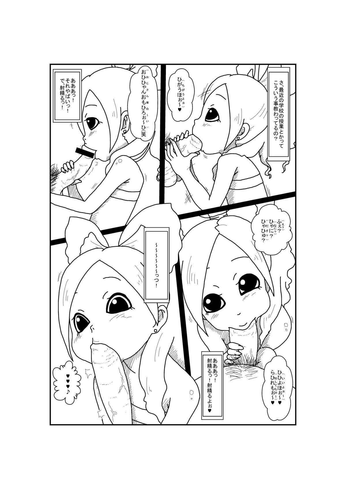 Nena あけおめ Double Penetration - Page 3