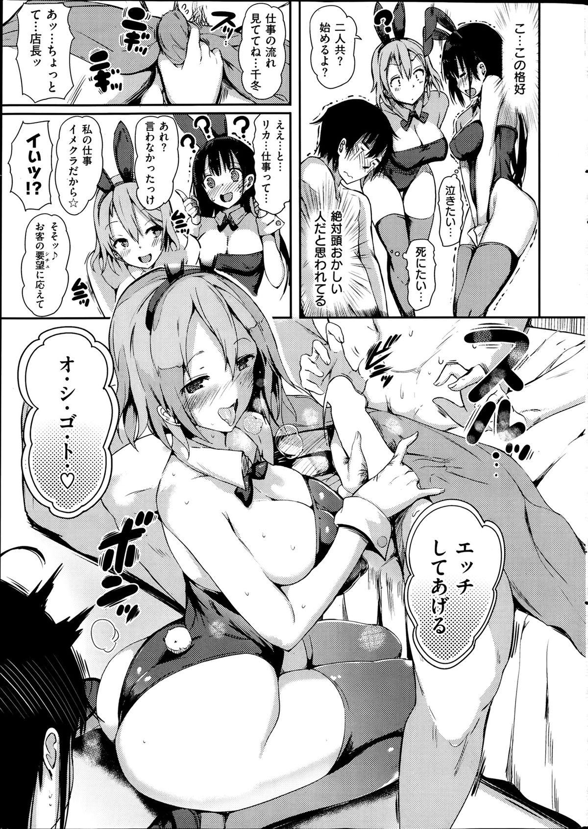 Transexual COMIC Shitsurakuten 2014-02 Amateur - Page 11