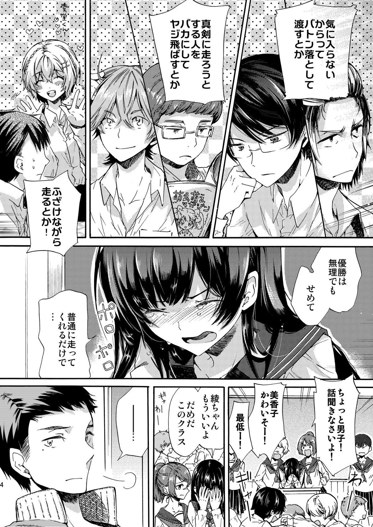 Gaybukkake Misshitsu Kankin AV Tarenagashi Indoor - Page 4