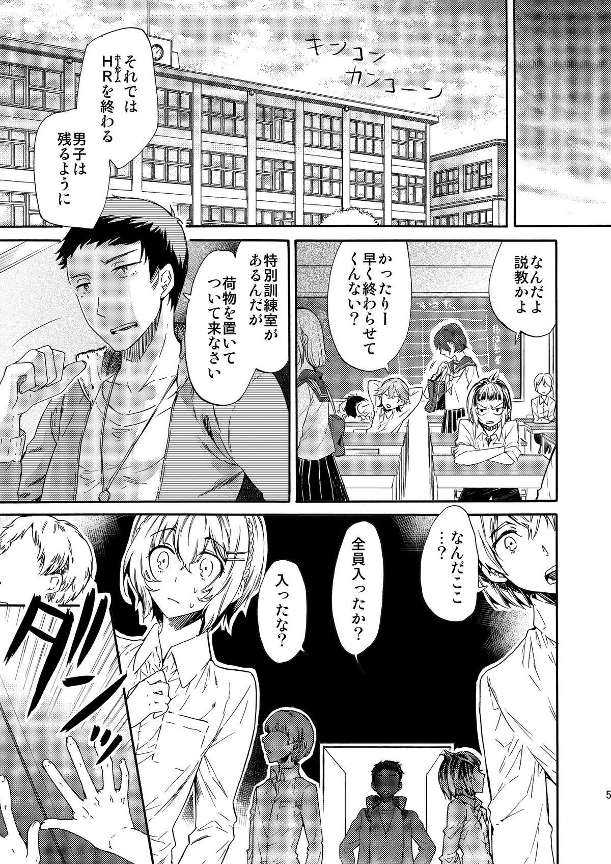 Gaybukkake Misshitsu Kankin AV Tarenagashi Indoor - Page 5