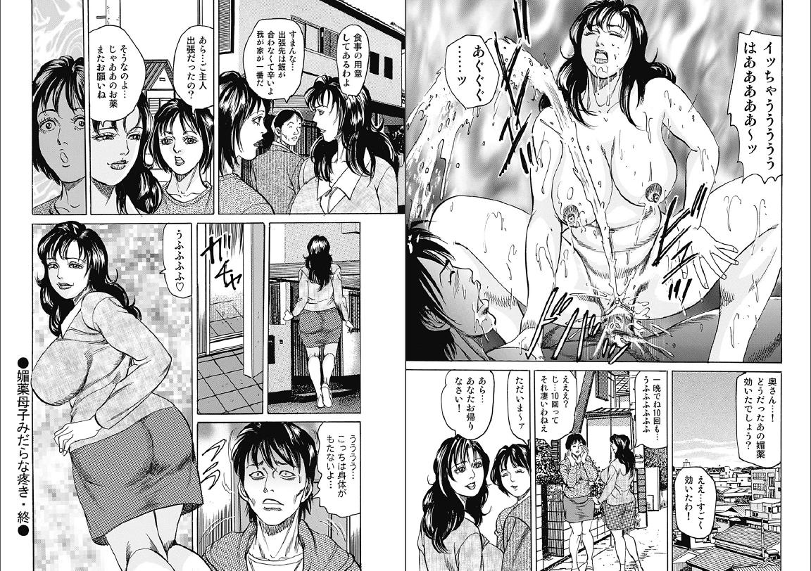 Hot Girl Biyaku Boshi Midarana Uzuki Bailando - Page 8