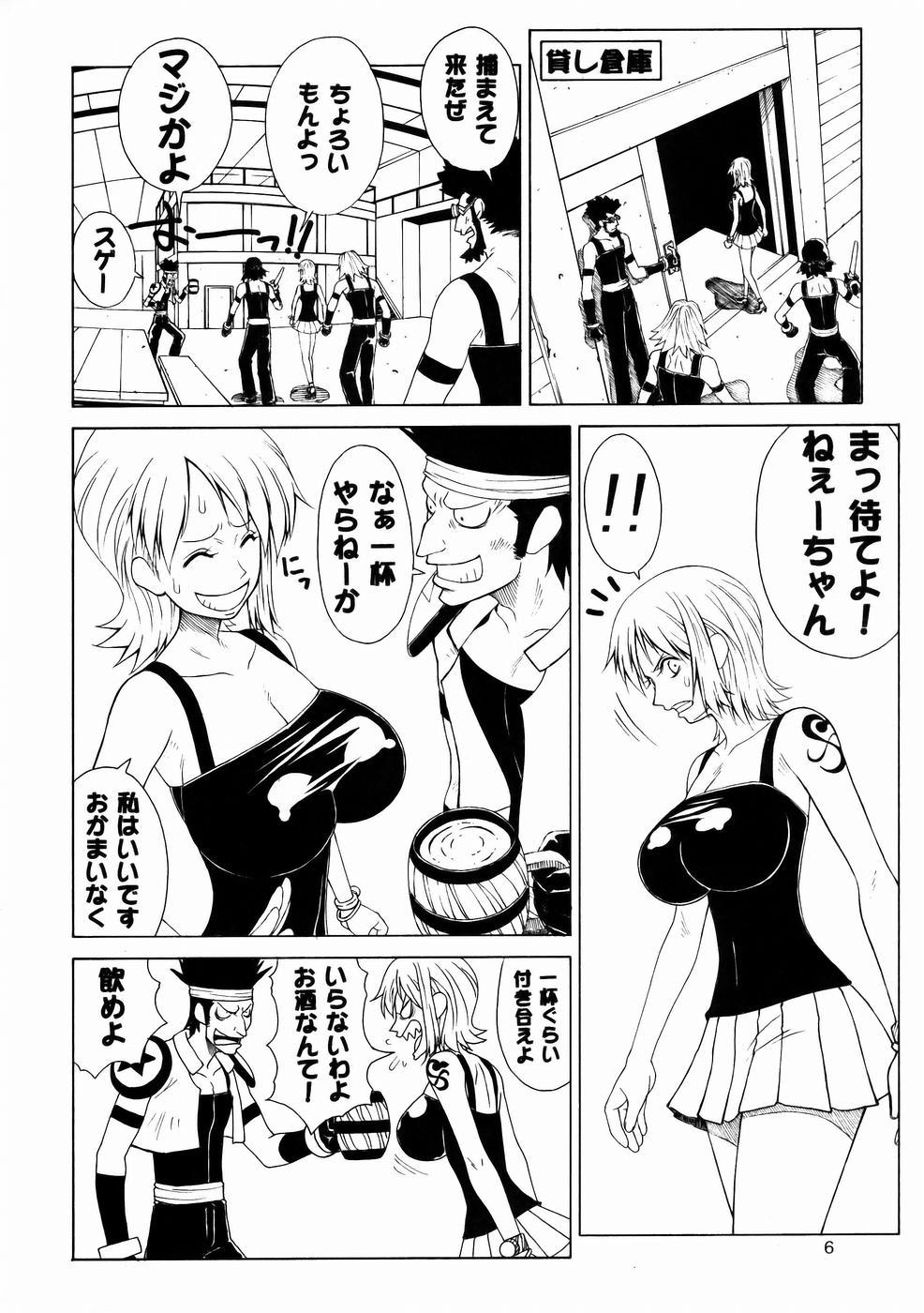 Pale Mikisy Vol. 6 - One piece Lesbo - Page 7