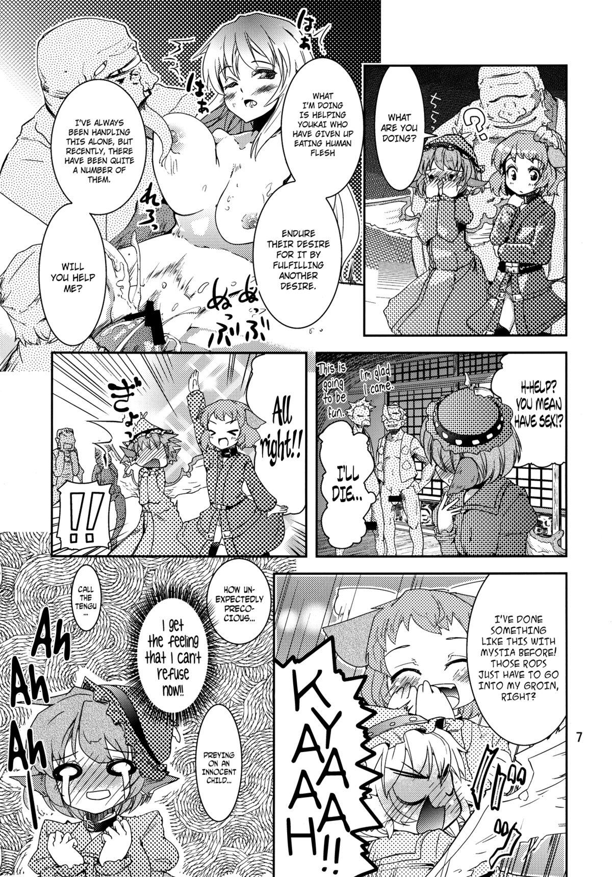 Oldman Choujuu Sex! | Sex With the Birds and Beasts! - Touhou project Novinho - Page 7