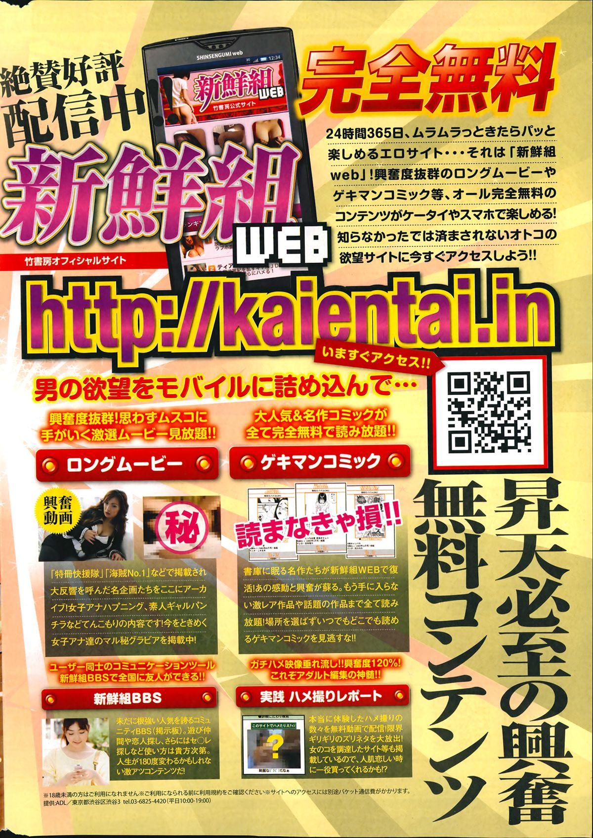 Monthly Vitaman 2014-02 262