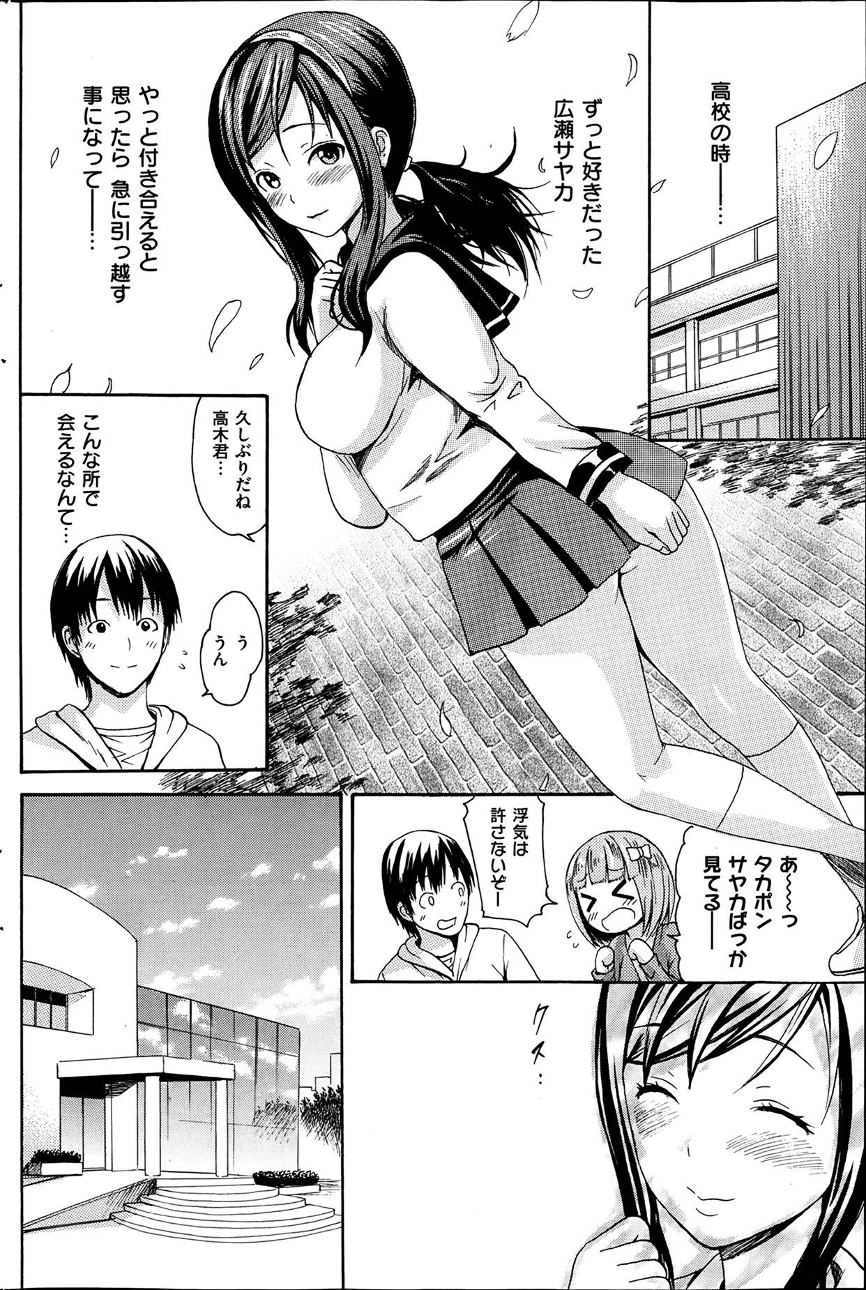 COMIC HANA-MAN 2014-02 195