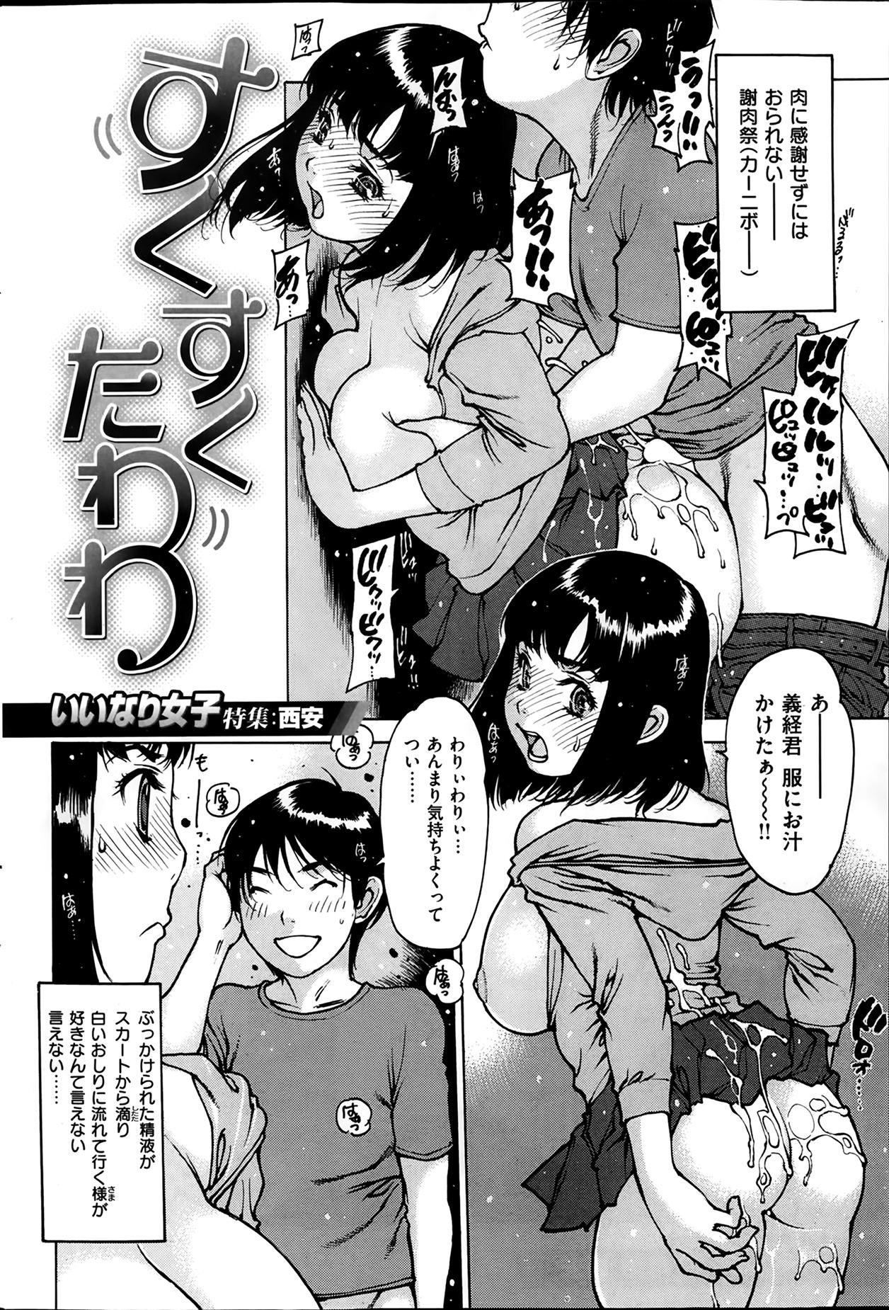 COMIC HANA-MAN 2014-02 93