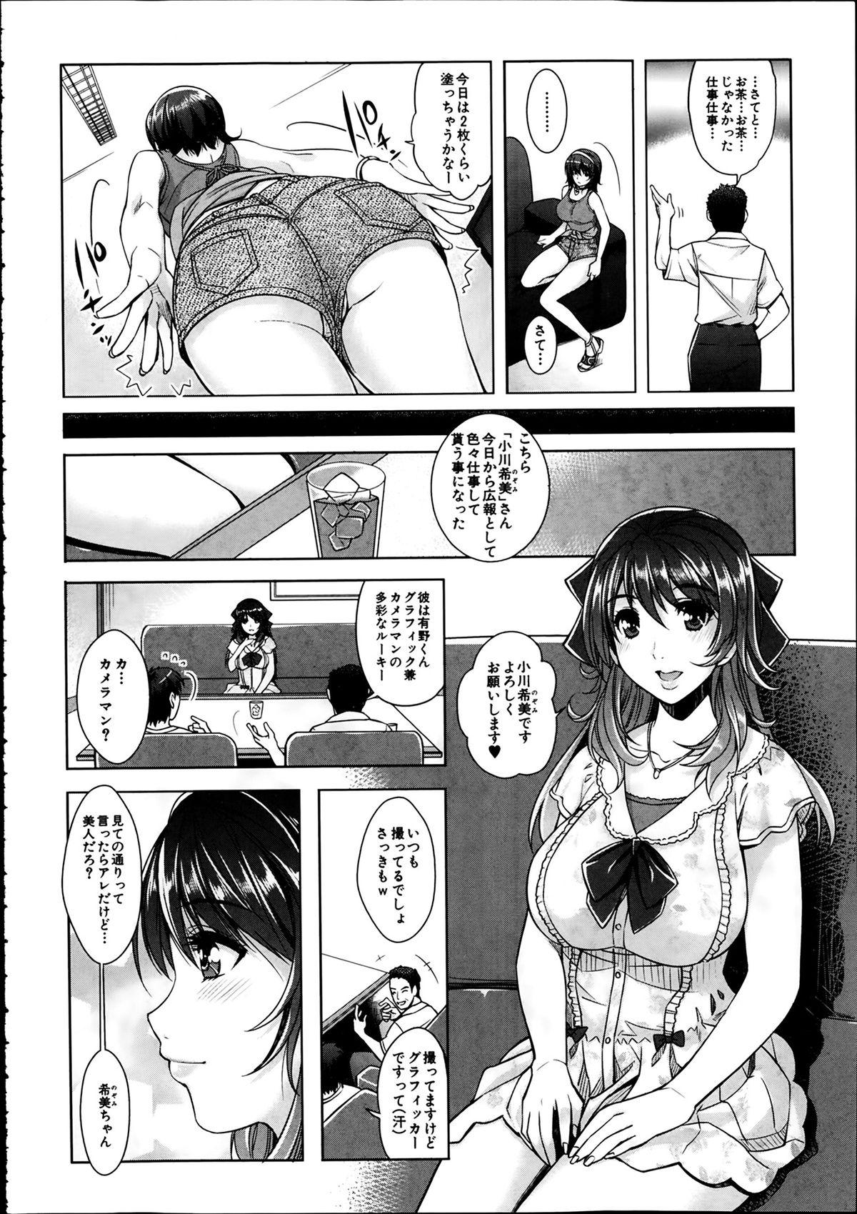 Comic Mugen Tensei 2014-02 117