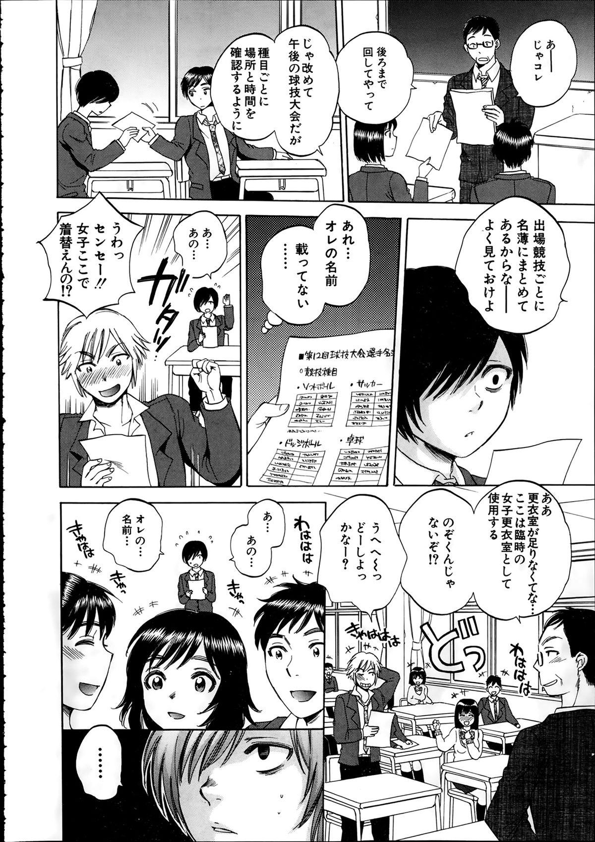 Comic Mugen Tensei 2014-02 185