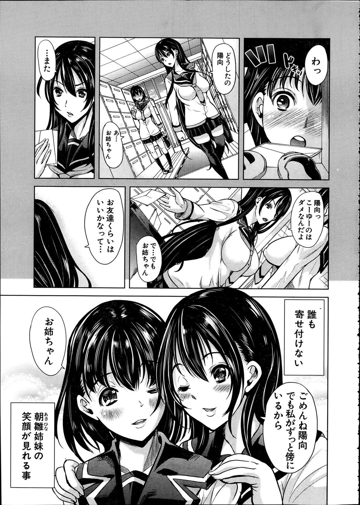 Comic Mugen Tensei 2014-02 238
