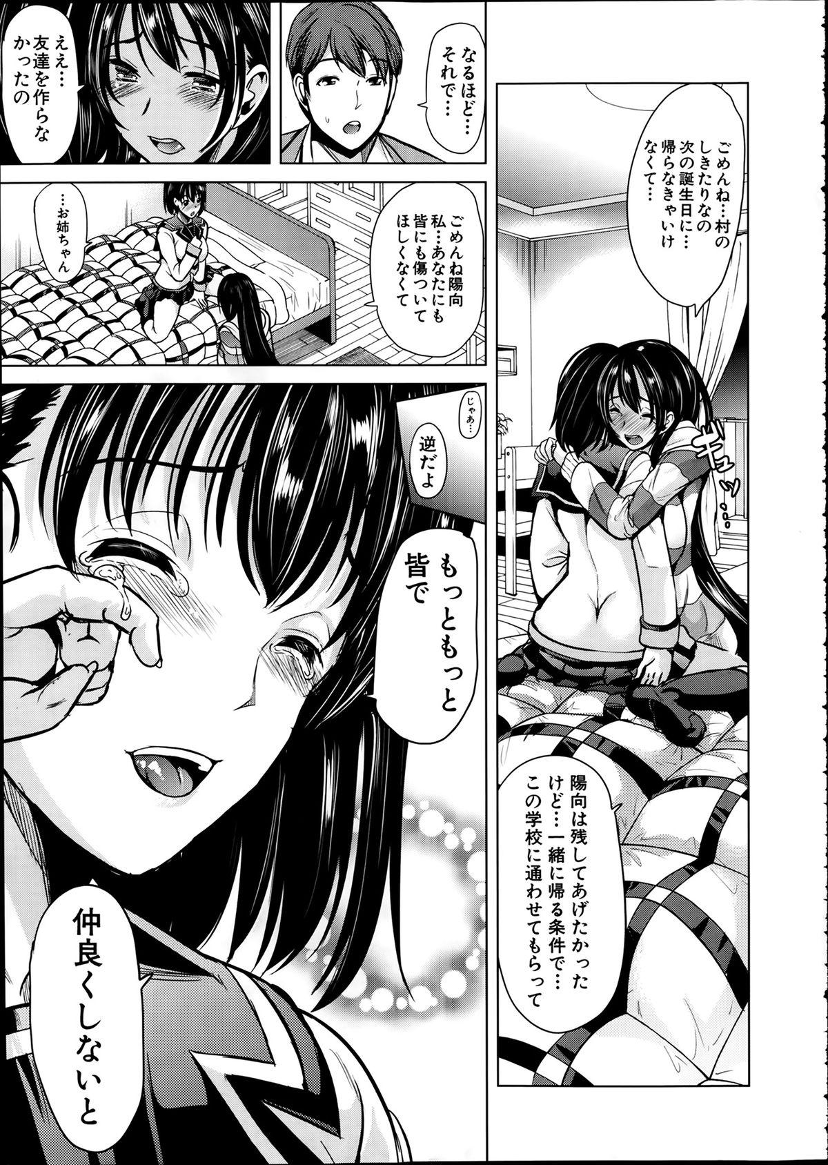 Comic Mugen Tensei 2014-02 248