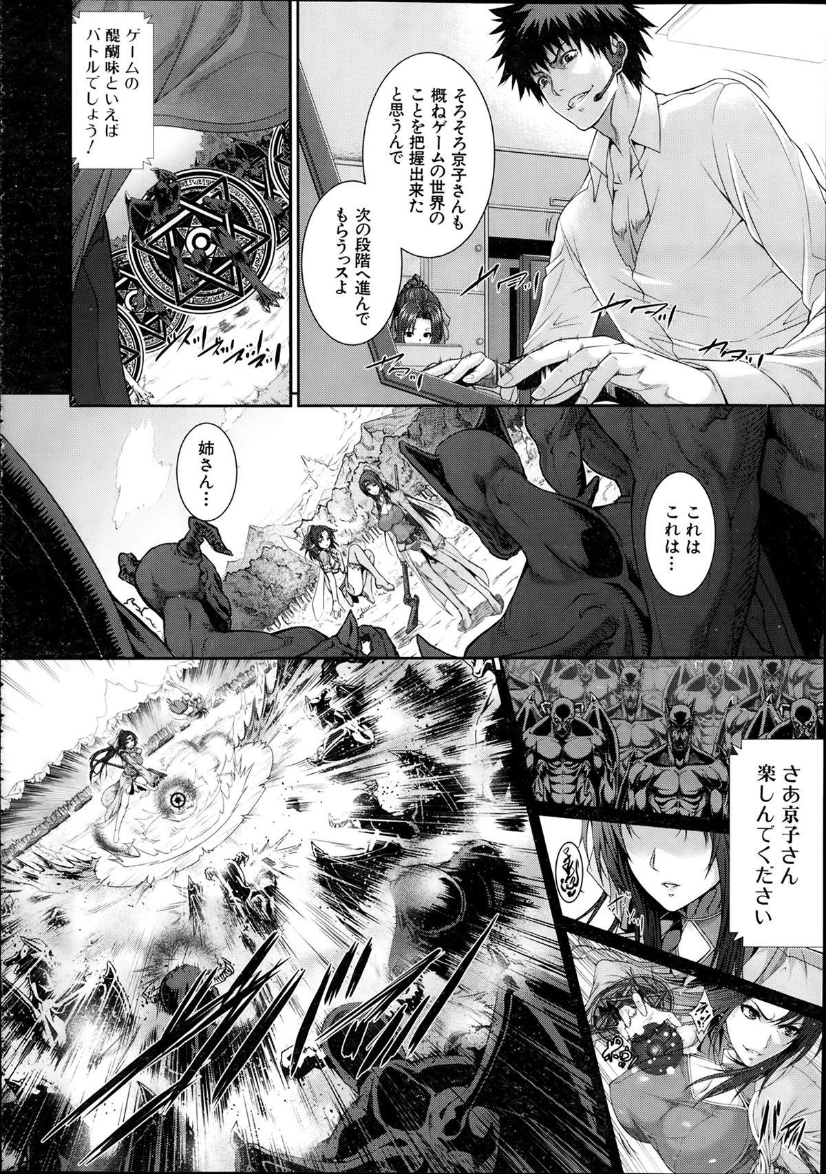 Comic Mugen Tensei 2014-02 337