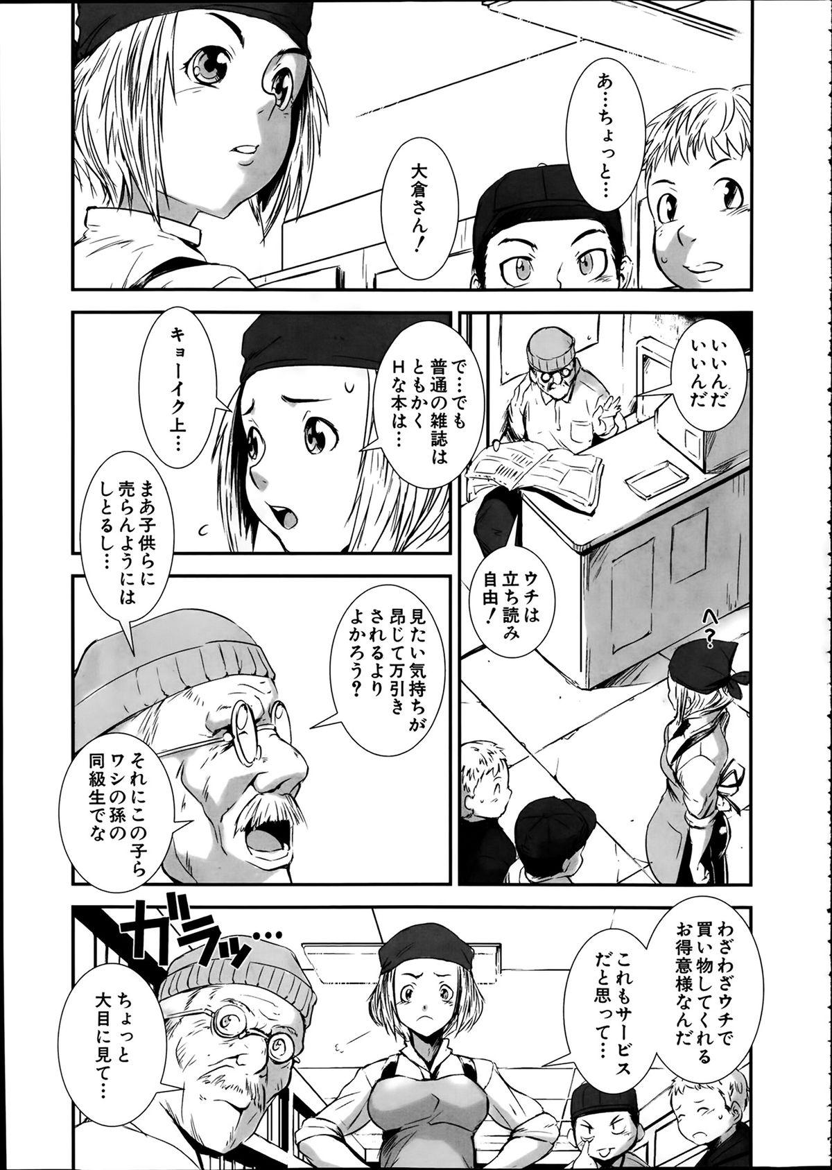 Comic Mugen Tensei 2014-02 408