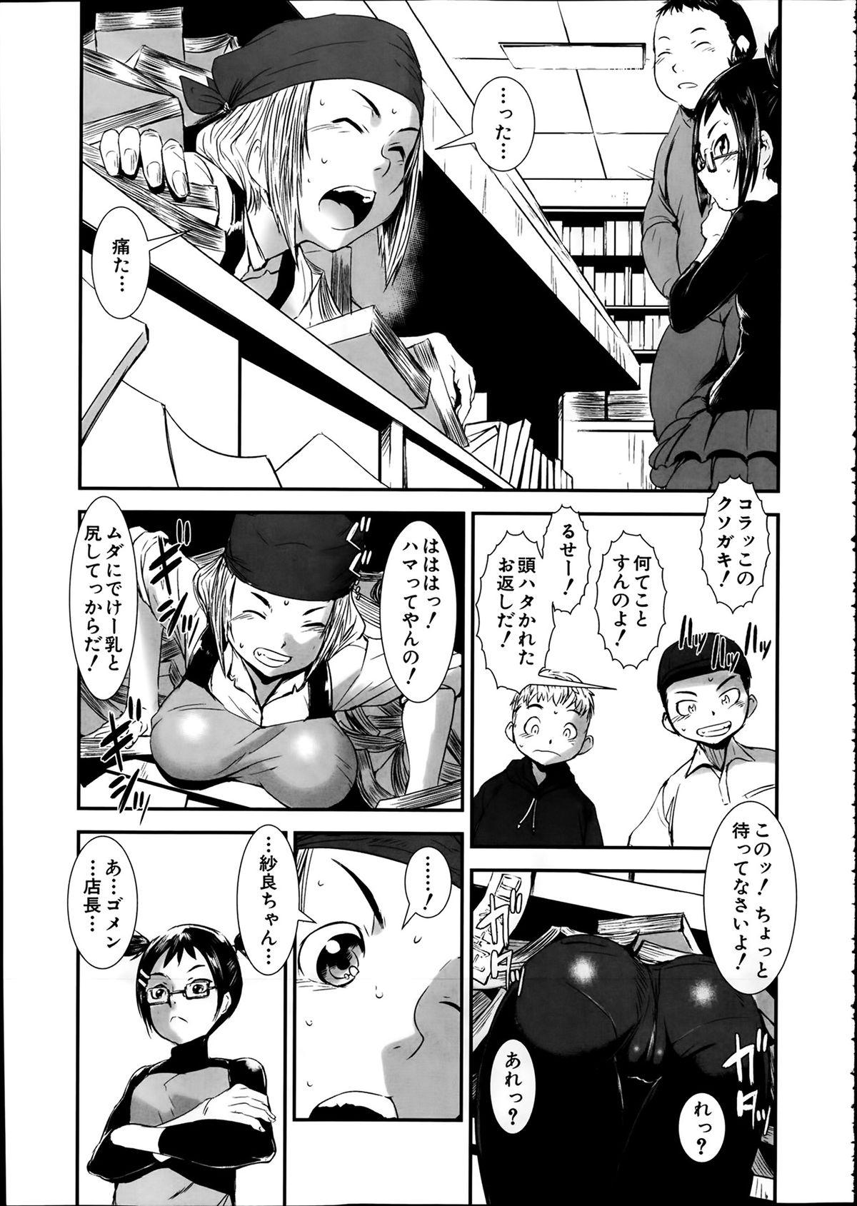 Comic Mugen Tensei 2014-02 416