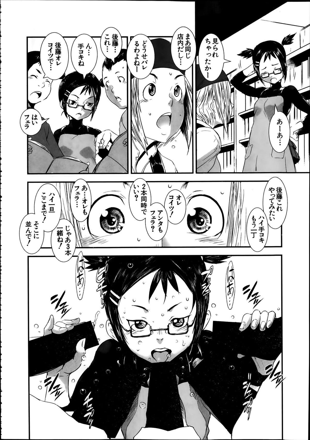 Comic Mugen Tensei 2014-02 417