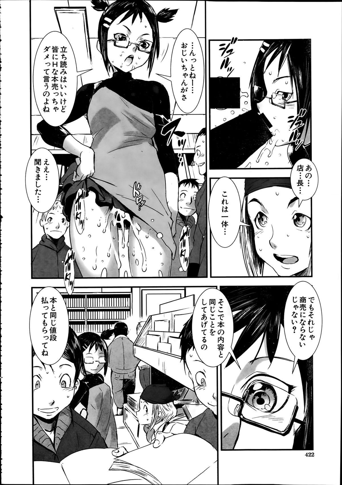 Comic Mugen Tensei 2014-02 421