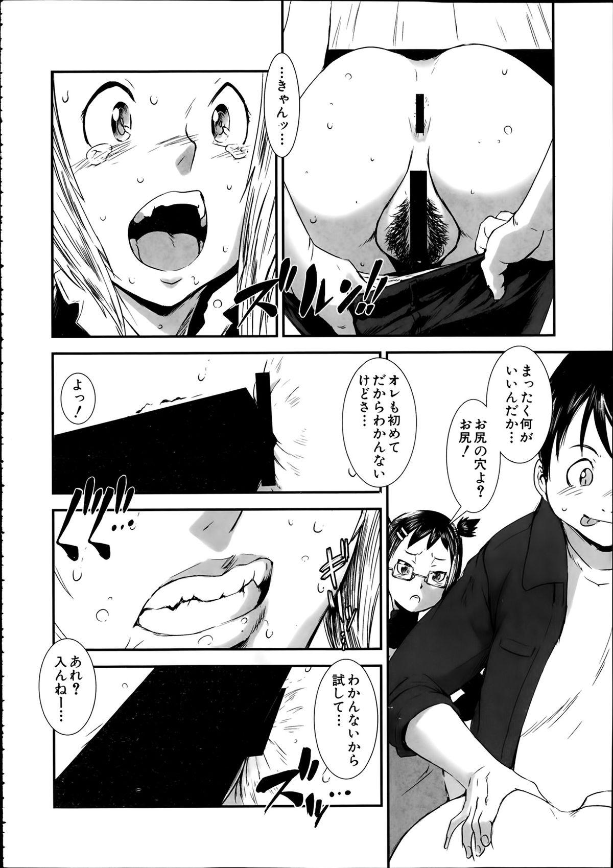 Comic Mugen Tensei 2014-02 429