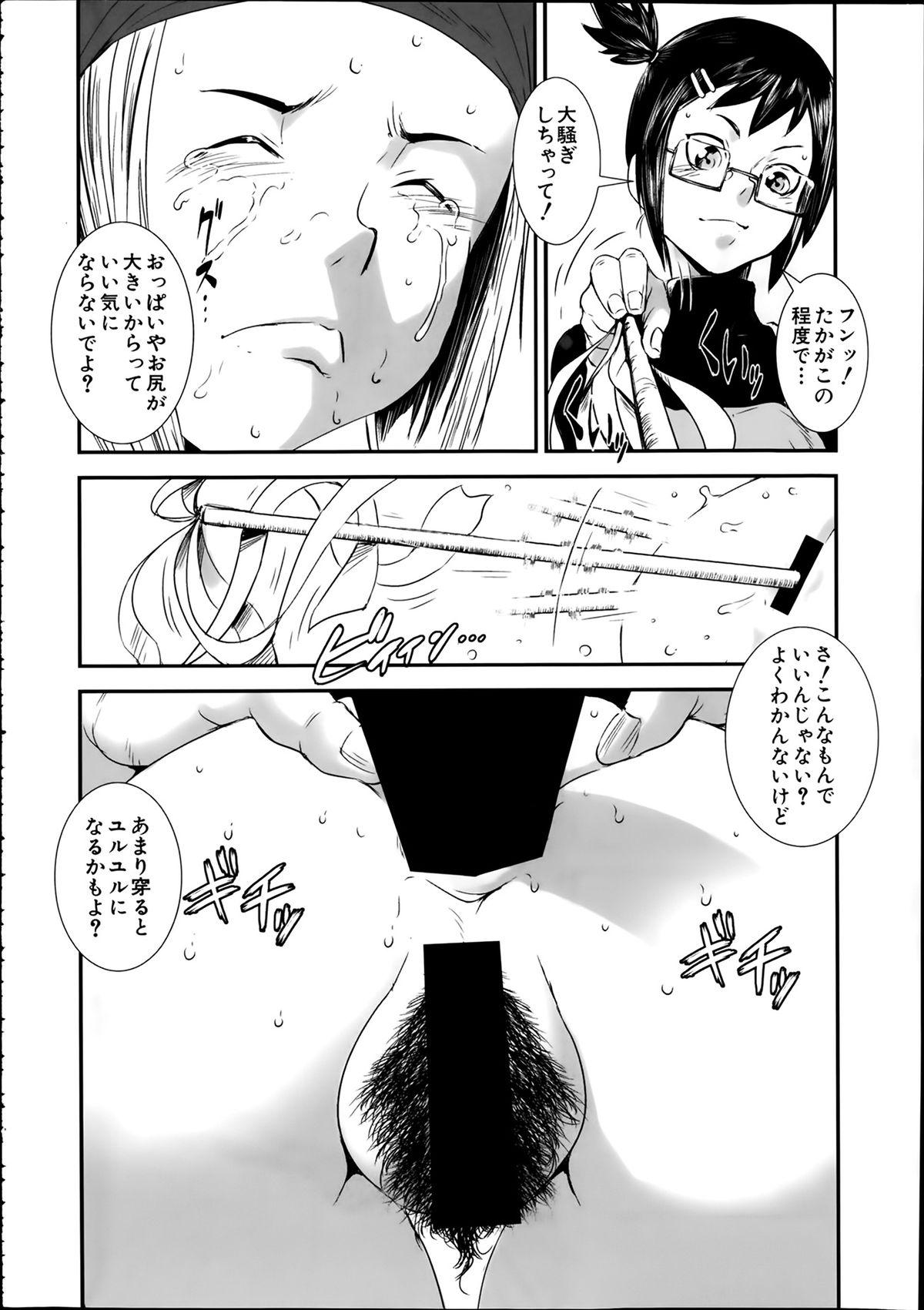 Comic Mugen Tensei 2014-02 432