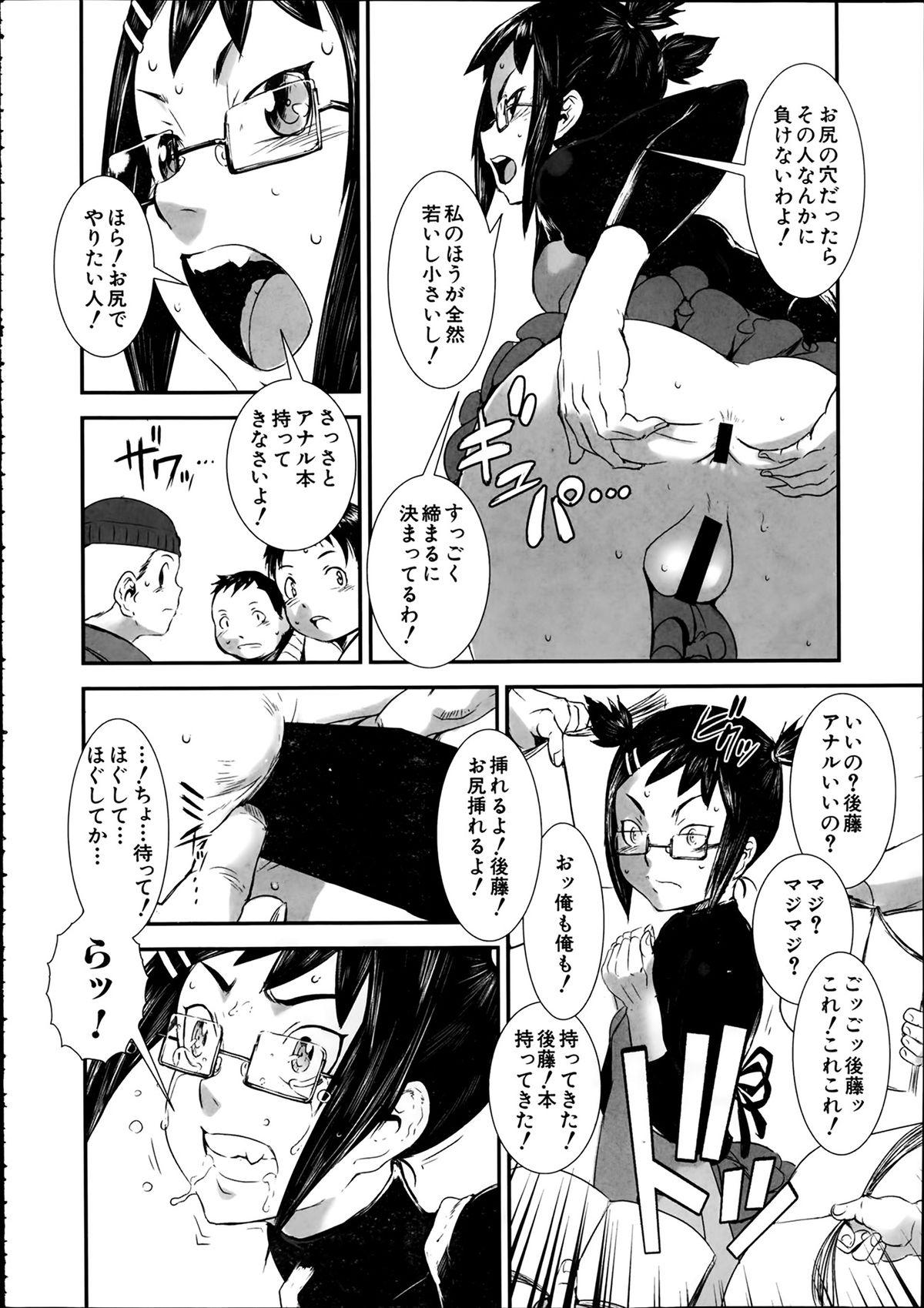 Comic Mugen Tensei 2014-02 433
