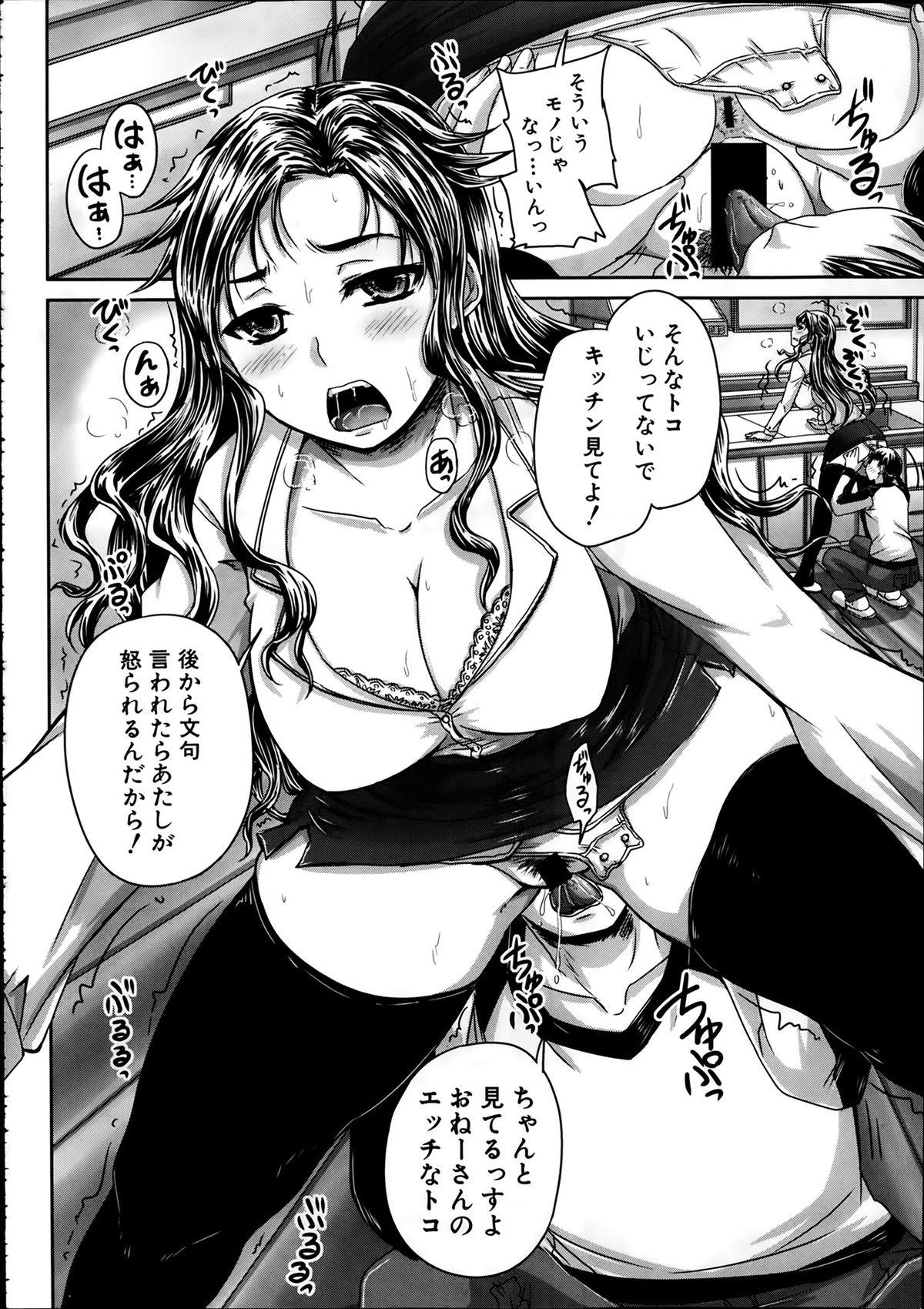 Comic Mugen Tensei 2014-02 459