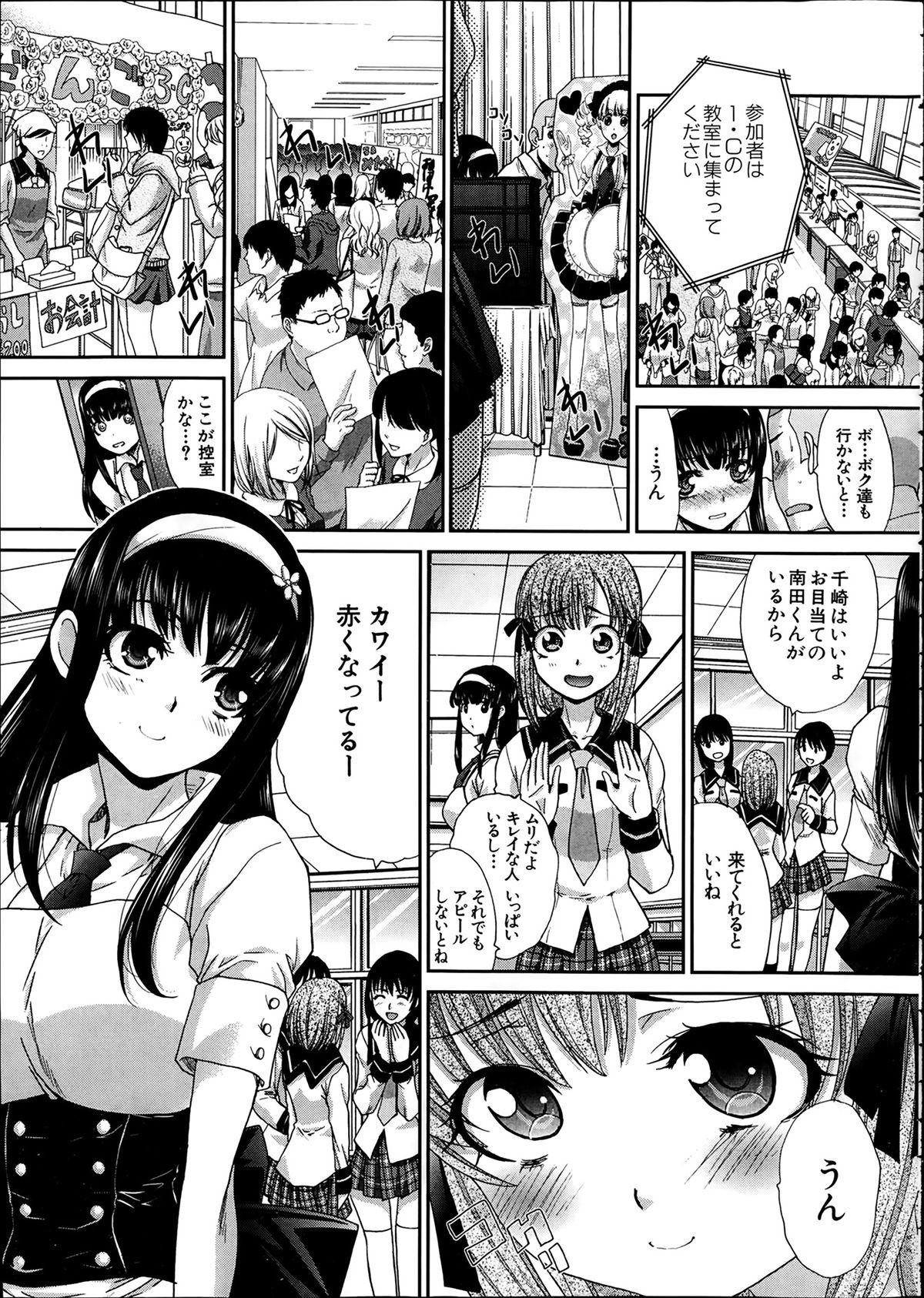 Comic Mugen Tensei 2014-02 46