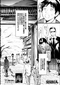 Comic Mugen Tensei 2014-02 4