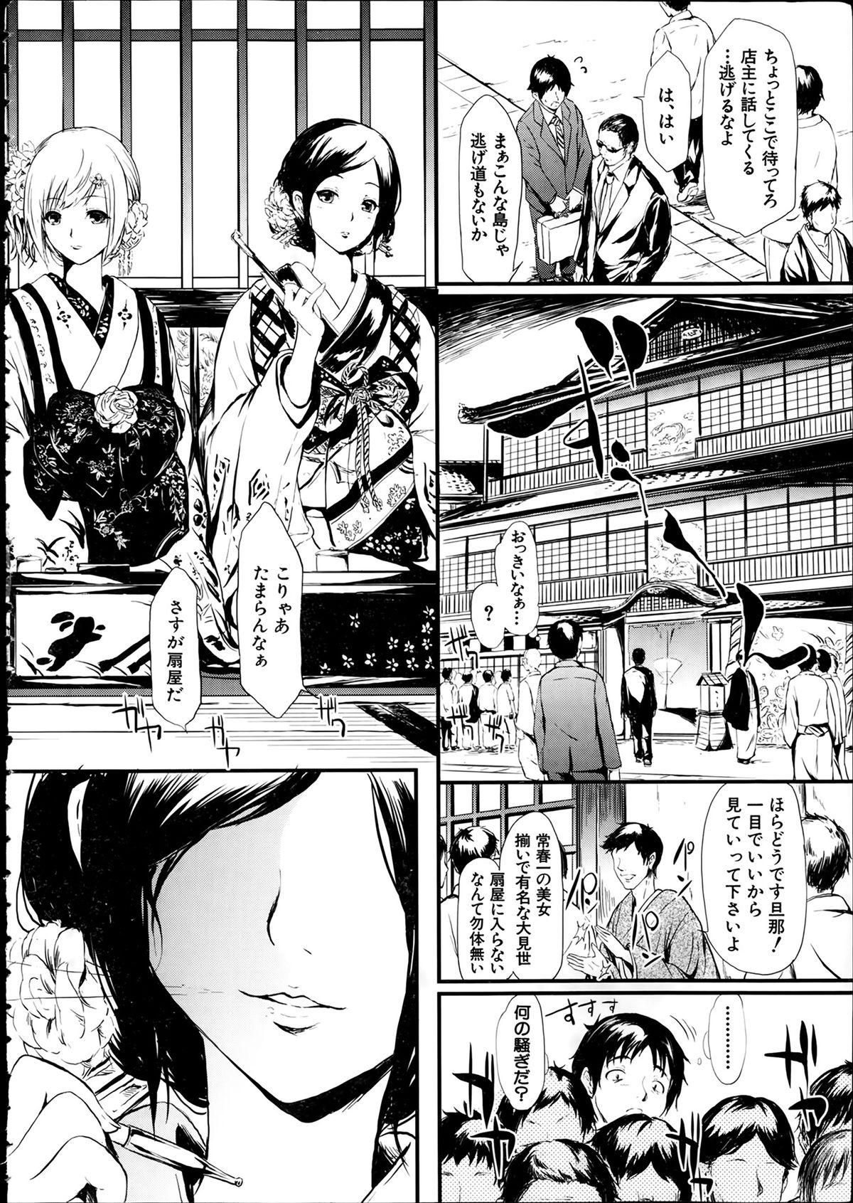 Comic Mugen Tensei 2014-02 5