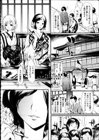 Comic Mugen Tensei 2014-02 6