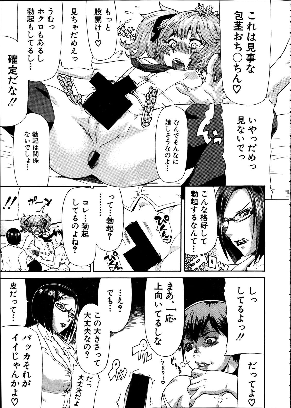 Comic Mugen Tensei 2014-02 78