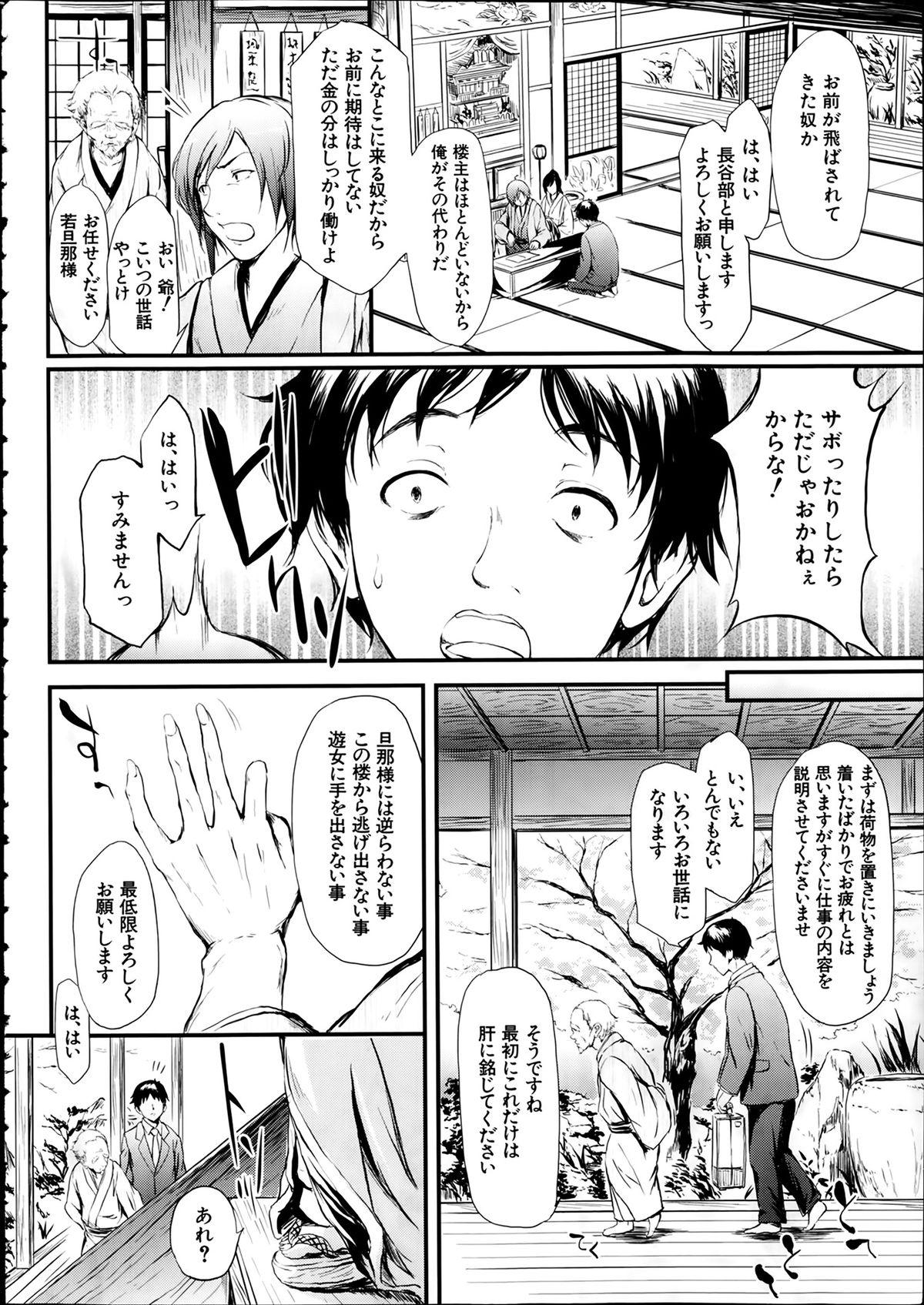 Comic Mugen Tensei 2014-02 7