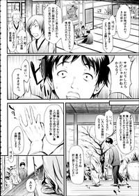 Comic Mugen Tensei 2014-02 8
