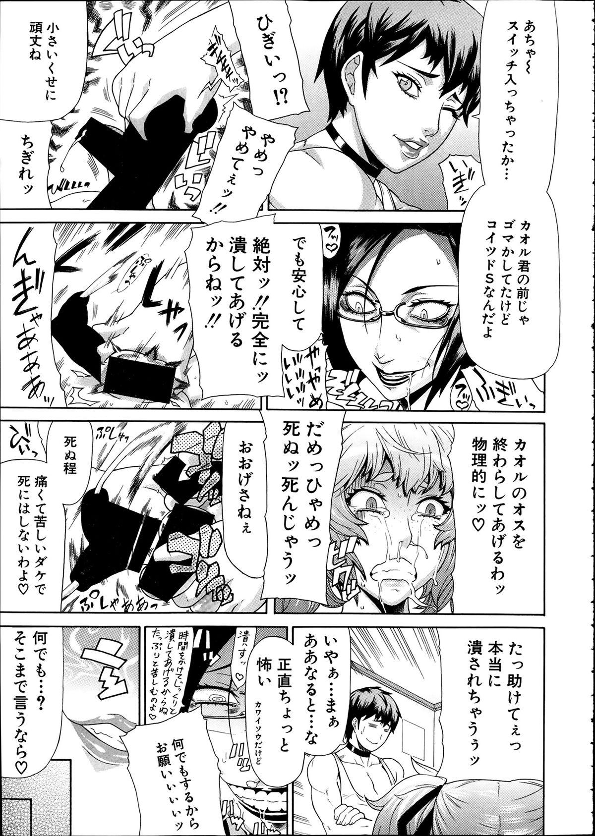 Comic Mugen Tensei 2014-02 94