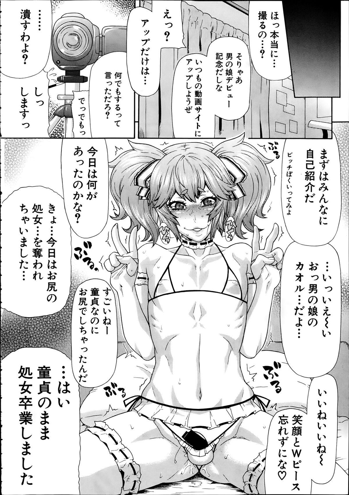 Comic Mugen Tensei 2014-02 95