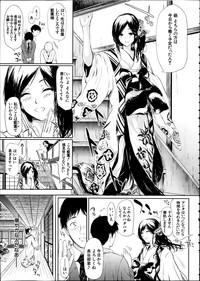 Comic Mugen Tensei 2014-02 9