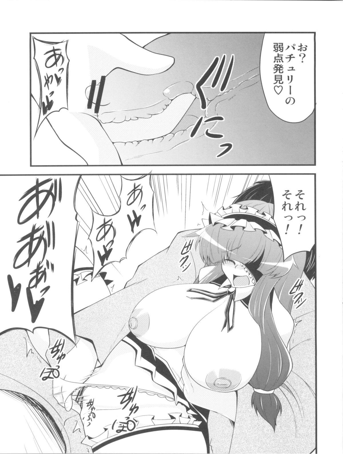 Fuck For Cash DCG - Touhou project Orgy - Page 12