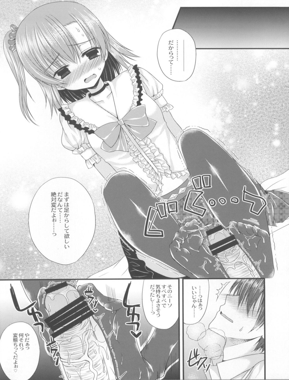 Gay Uniform Honoka-chan to Ichaicha Ecchi ga Shitai!! - Love live Rebolando - Page 12