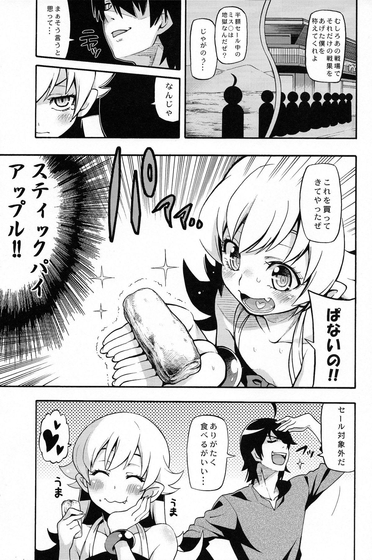 Shemale Sex Kuzu no Nii chan dakedo Ai sae areba Kankei nain daze - Bakemonogatari Lez Fuck - Page 7