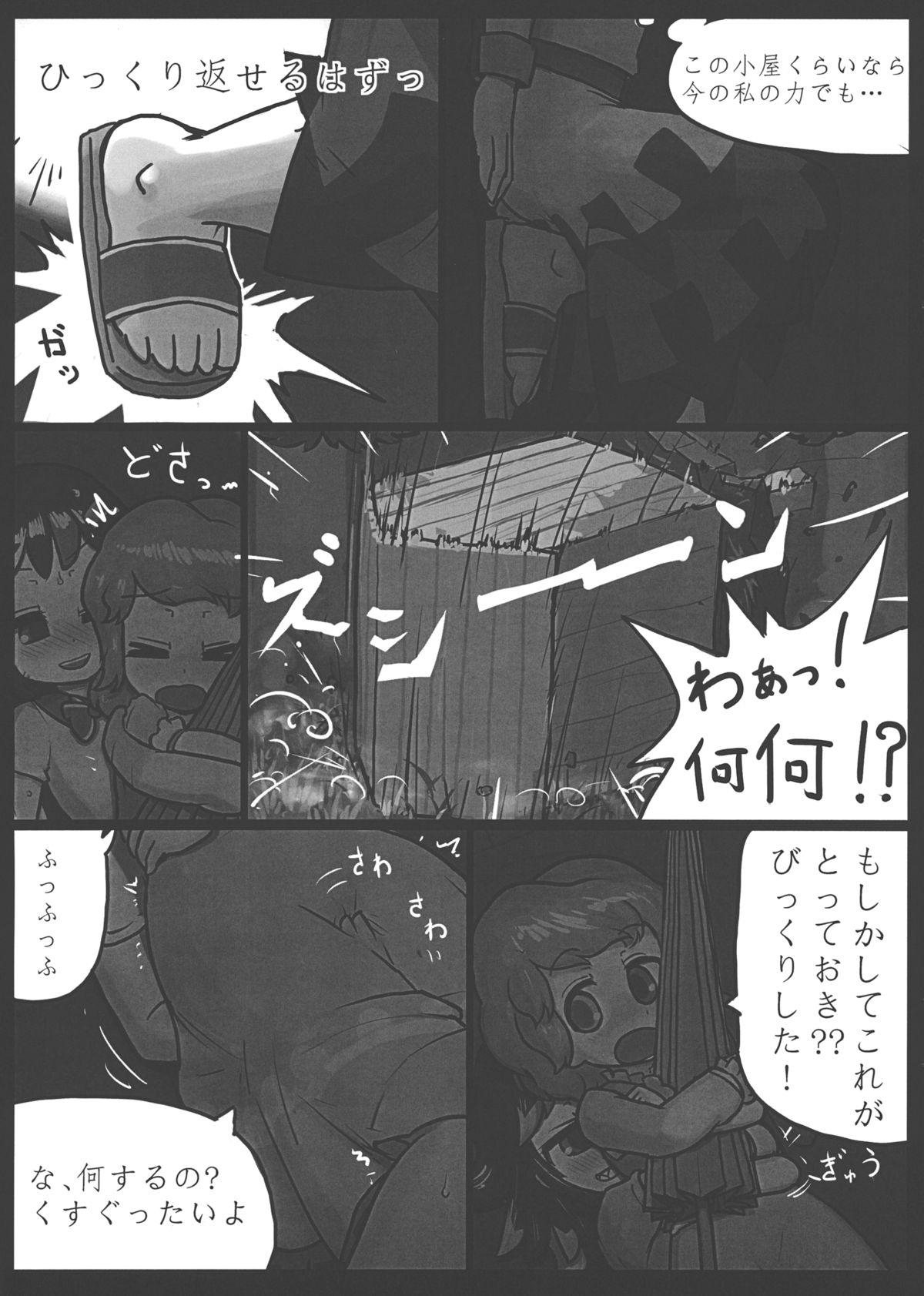 Morrita Anata nante Dai Kirai! - Touhou project Anal Play - Page 8