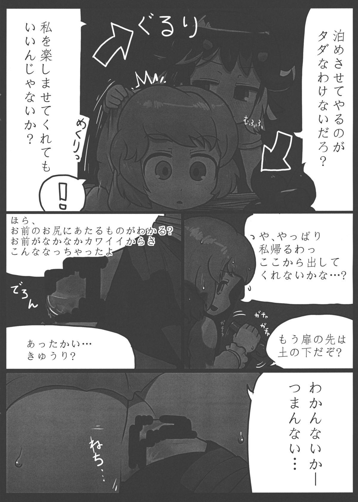 4some Anata nante Dai Kirai! - Touhou project Boobies - Page 9