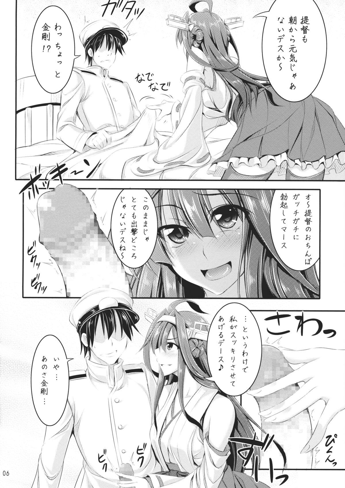 Orgasmo Iron Bottom Girls - Kantai collection Married - Page 5